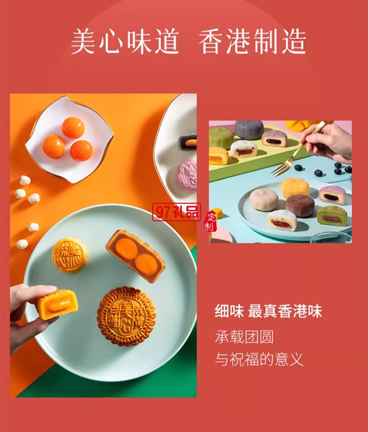 香港美心雙黃白蓮蓉中秋月餅咸蛋黃老式糕點傳統(tǒng)商務(wù)團(tuán)購正品禮盒