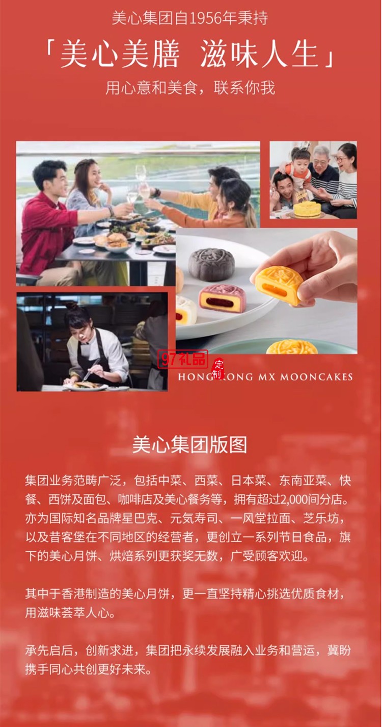 香港美心雙黃白蓮蓉中秋月餅咸蛋黃老式糕點傳統(tǒng)商務(wù)團(tuán)購正品禮盒