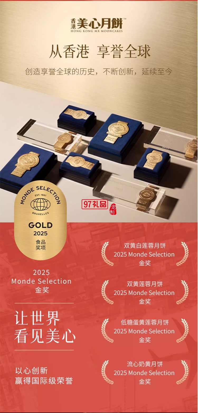 香港美心雙黃白蓮蓉中秋月餅咸蛋黃老式糕點傳統(tǒng)商務(wù)團(tuán)購正品禮盒