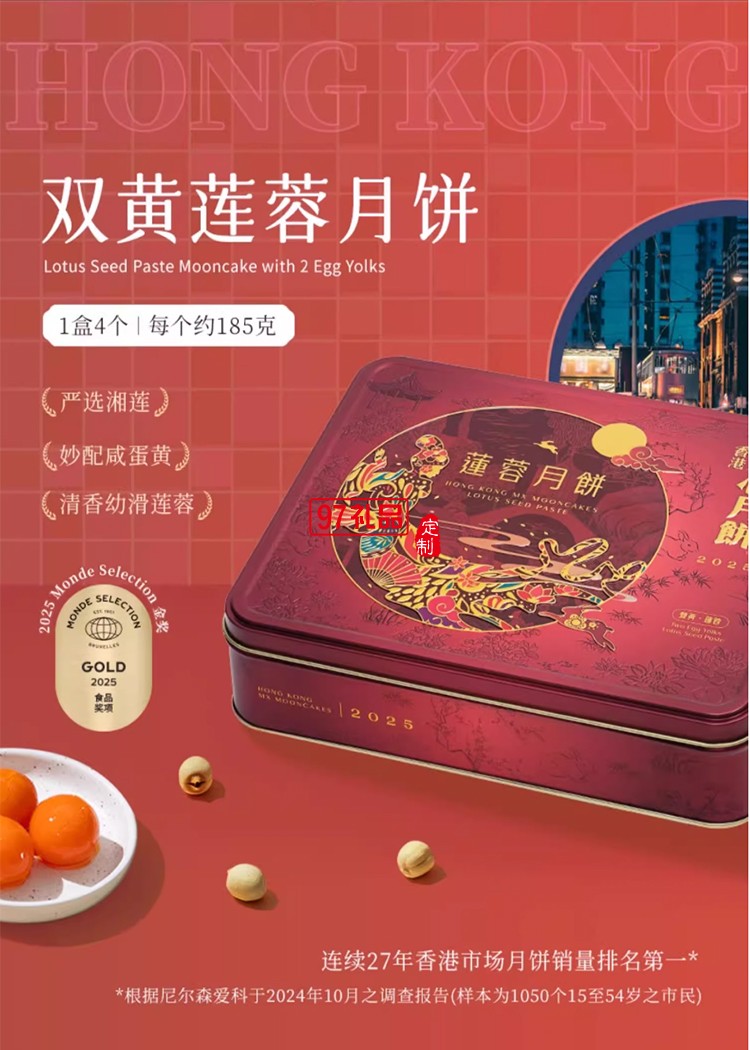 香港美心雙黃白蓮蓉中秋月餅咸蛋黃老式糕點傳統(tǒng)商務(wù)團(tuán)購正品禮盒