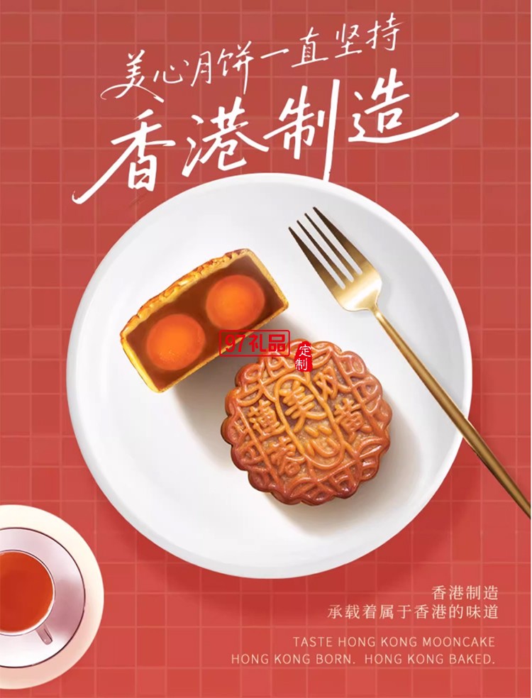 香港美心雙黃白蓮蓉中秋月餅咸蛋黃老式糕點傳統(tǒng)商務(wù)團(tuán)購正品禮盒