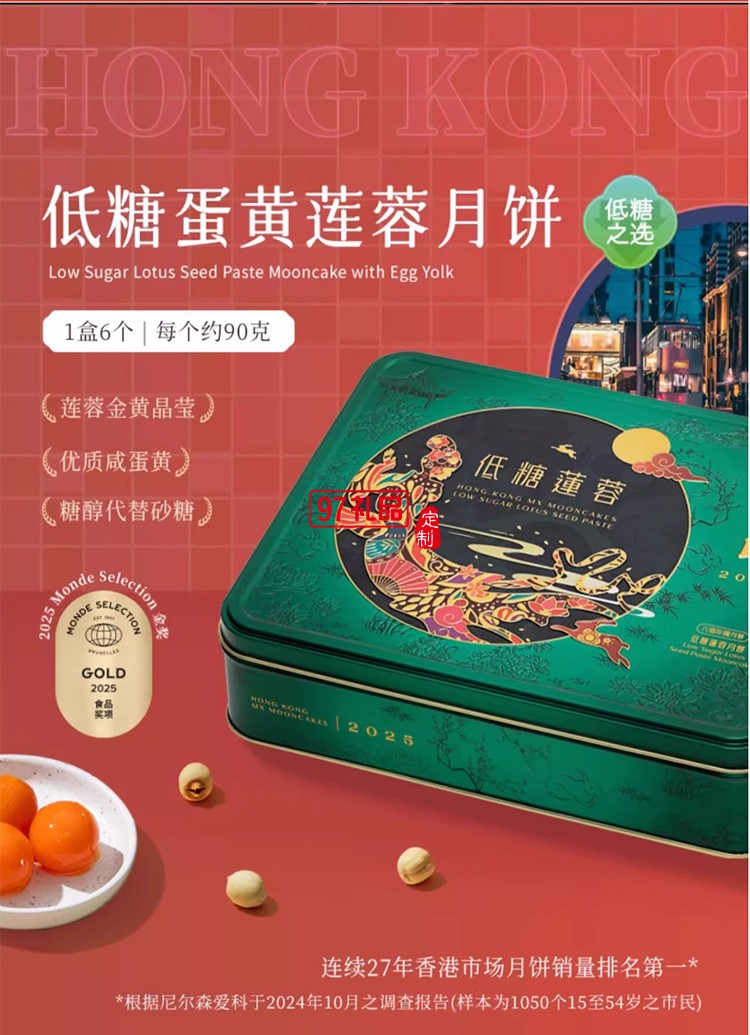 香港美心雙黃白蓮蓉中秋月餅咸蛋黃老式糕點傳統(tǒng)商務(wù)團(tuán)購正品禮盒