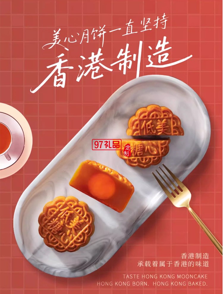 香港美心雙黃白蓮蓉中秋月餅咸蛋黃老式糕點傳統(tǒng)商務(wù)團(tuán)購正品禮盒