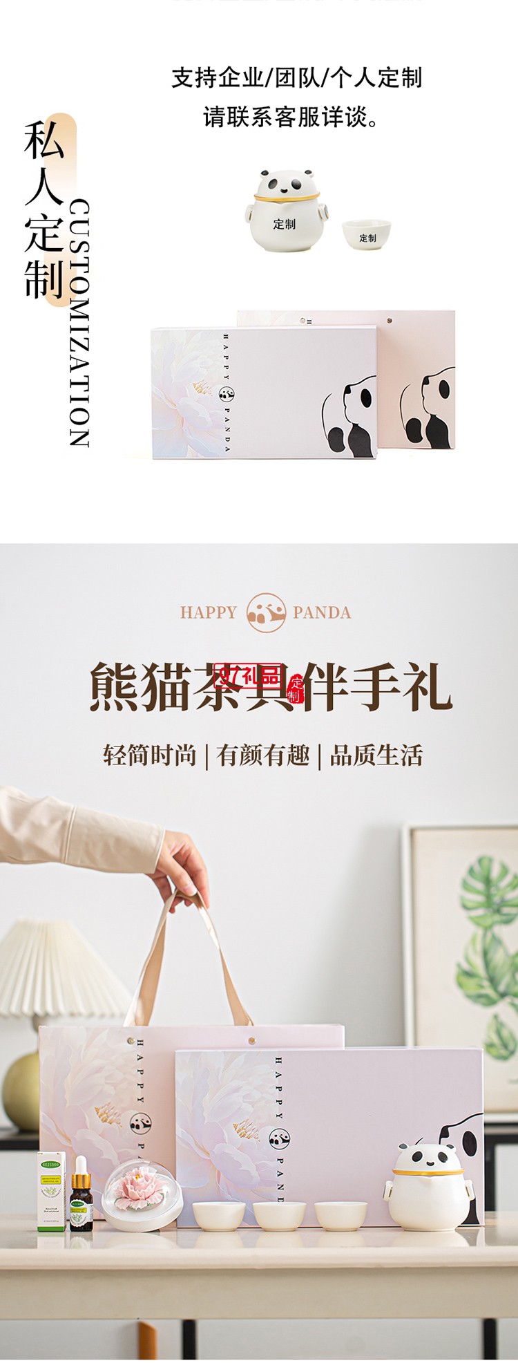 月滿桂香時，把團圓揉進晚風里，熊貓茶具套組