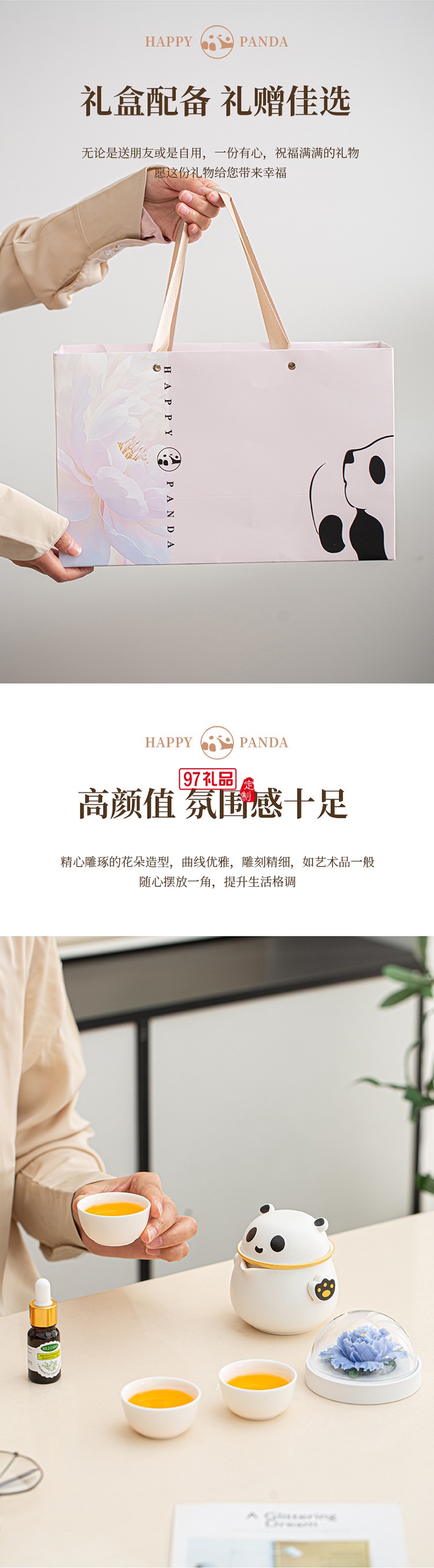 月滿桂香時，把團圓揉進晚風里，熊貓茶具套組