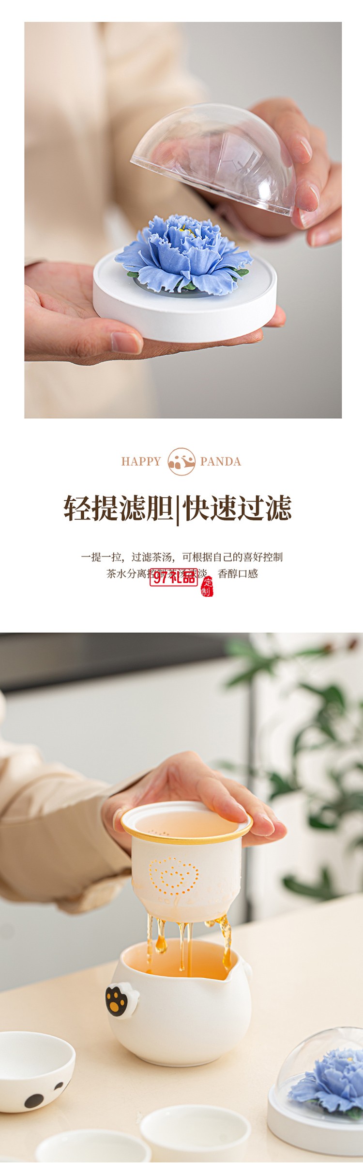 月滿桂香時，把團圓揉進晚風里，熊貓茶具套組
