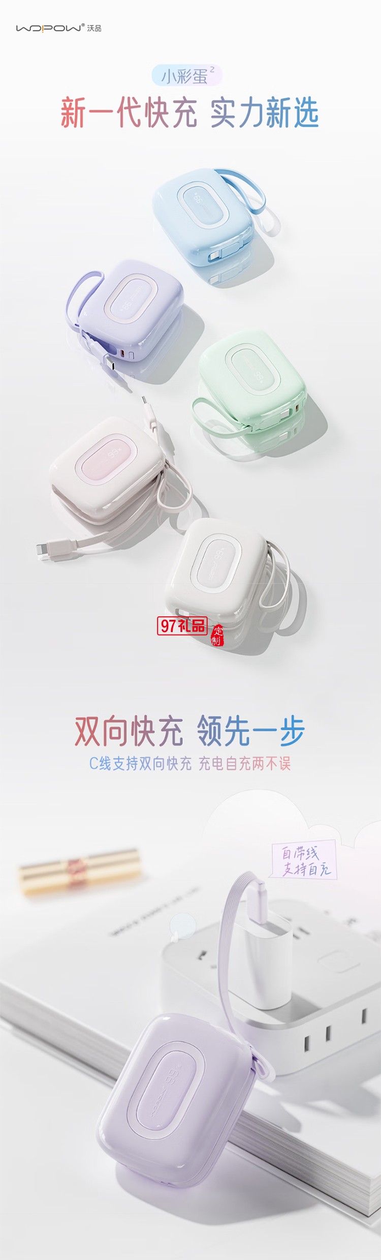 充電寶10000毫安22.5W 雙向快充可上飛機(jī) 迷你小巧便攜 適用蘋