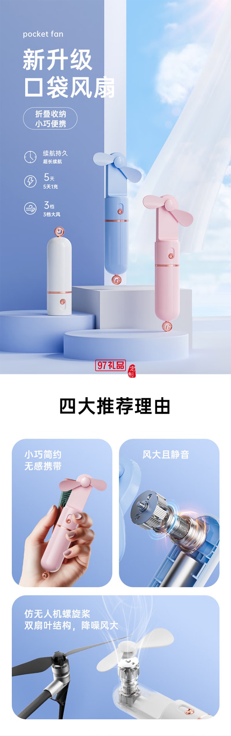 暴走【口袋風(fēng)扇】手持小風(fēng) 多功能隨身便攜可充電輕音3檔大風(fēng)力戶(hù)外辦公室