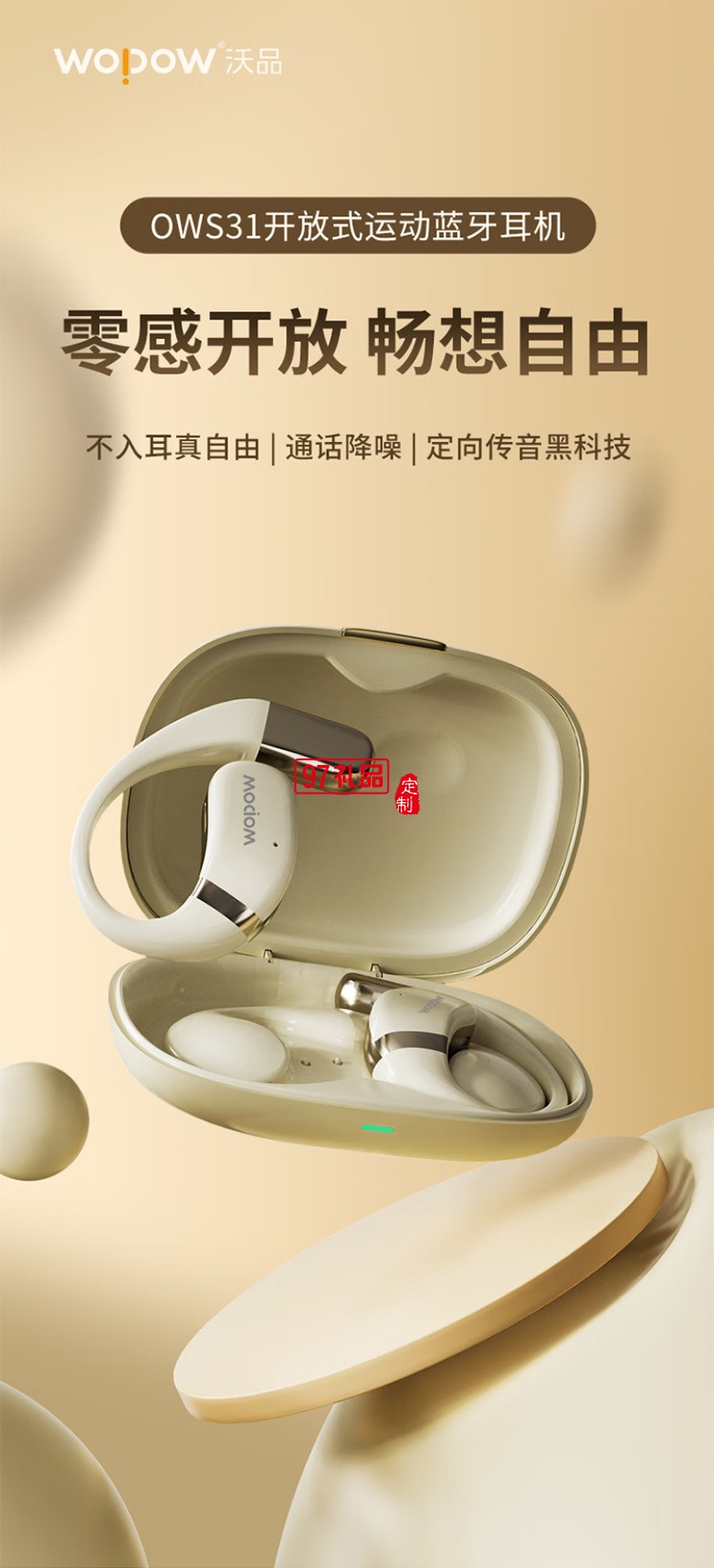 掛耳式藍(lán)牙耳機(jī)開(kāi)放式真無(wú)線不入耳運(yùn)動(dòng)跑步騎行通話降噪游戲耳機(jī)適用蘋(píng)果