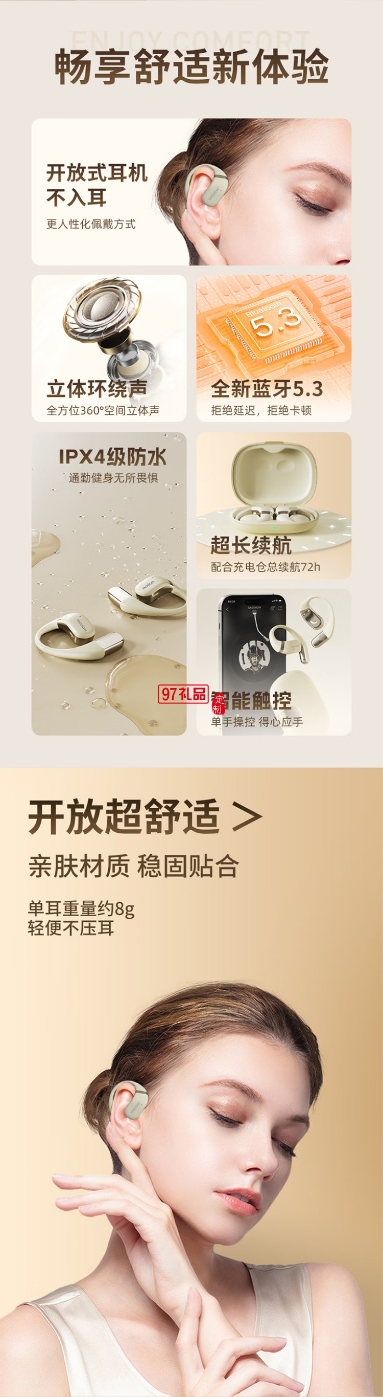 掛耳式藍(lán)牙耳機(jī)開(kāi)放式真無(wú)線不入耳運(yùn)動(dòng)跑步騎行通話降噪游戲耳機(jī)適用蘋(píng)果
