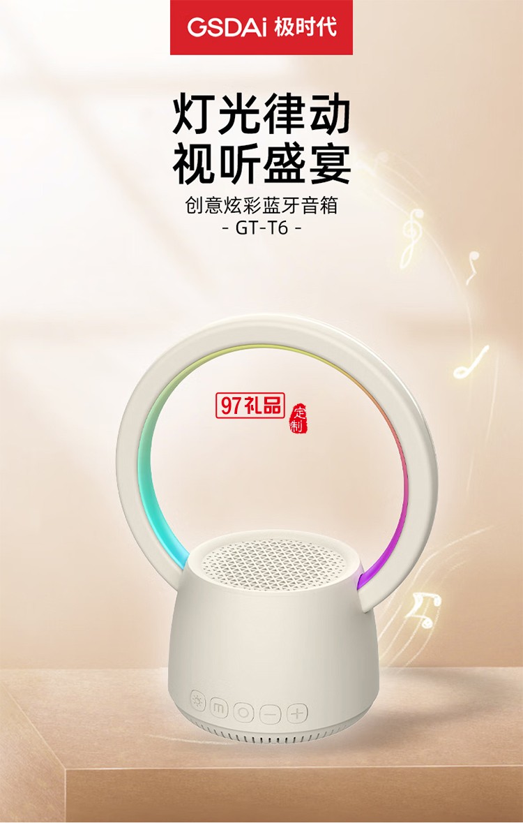  K歌藍(lán)牙音箱 好看又好聽(tīng) HIFI音質(zhì) 多彩燈效、靈動(dòng)視覺(jué)盛宴 